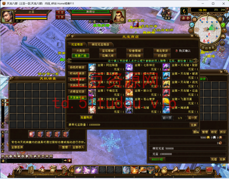 天龙八部之怀旧天三冰雪世界+linux系统一键搭建全自动脚本+最新整理单机一键安装+Linux手工服务端+PC客户端+GM工具+详细搭建教程-土豆资源网