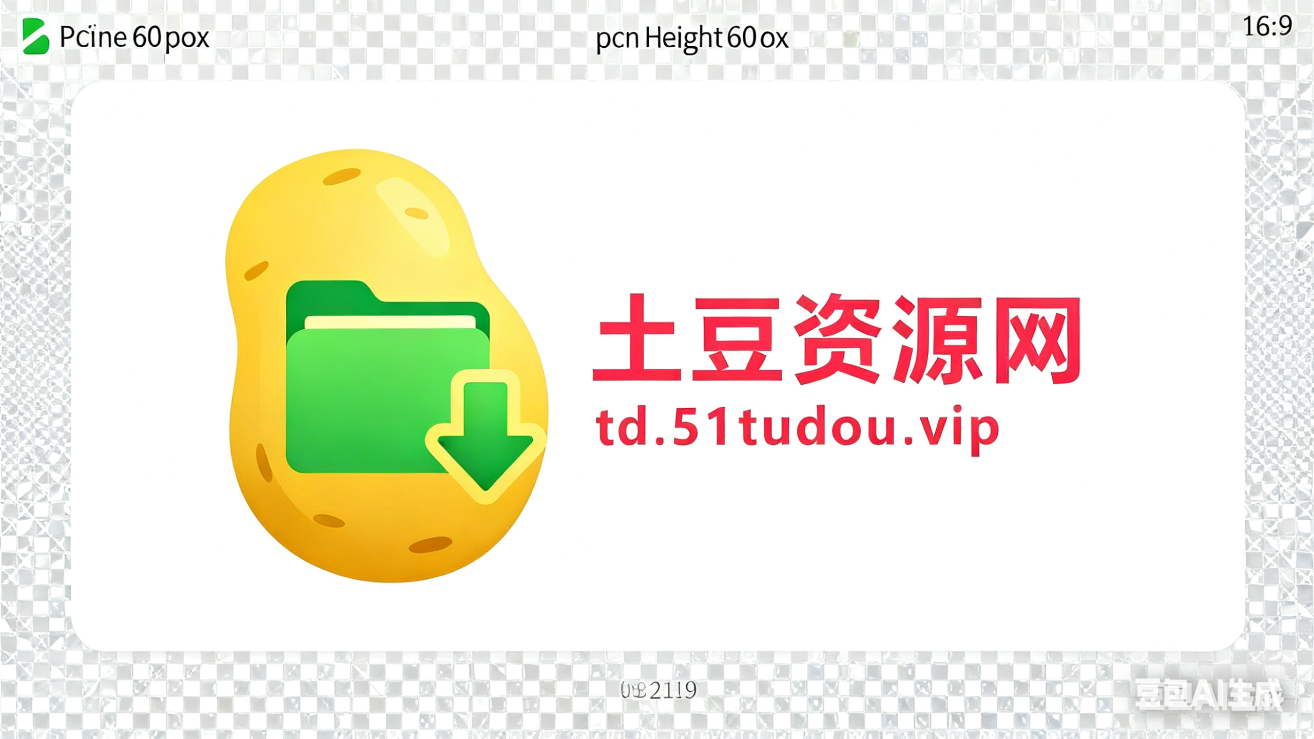 土豆资源网