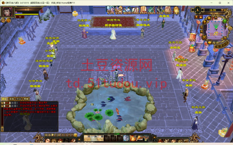 天龙八部之极致大背包新雕纹武道三+linux系统一键搭建全自动脚本+最新整理单机一键安装+Linux手工服务端+PC客户端+GM工具+详细搭建教程-土豆资源网