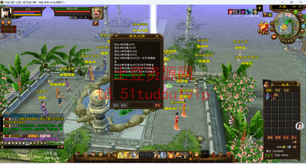 图片[2]-天龙八部之祖玛复古转生版+linux系统一键搭建全自动脚本