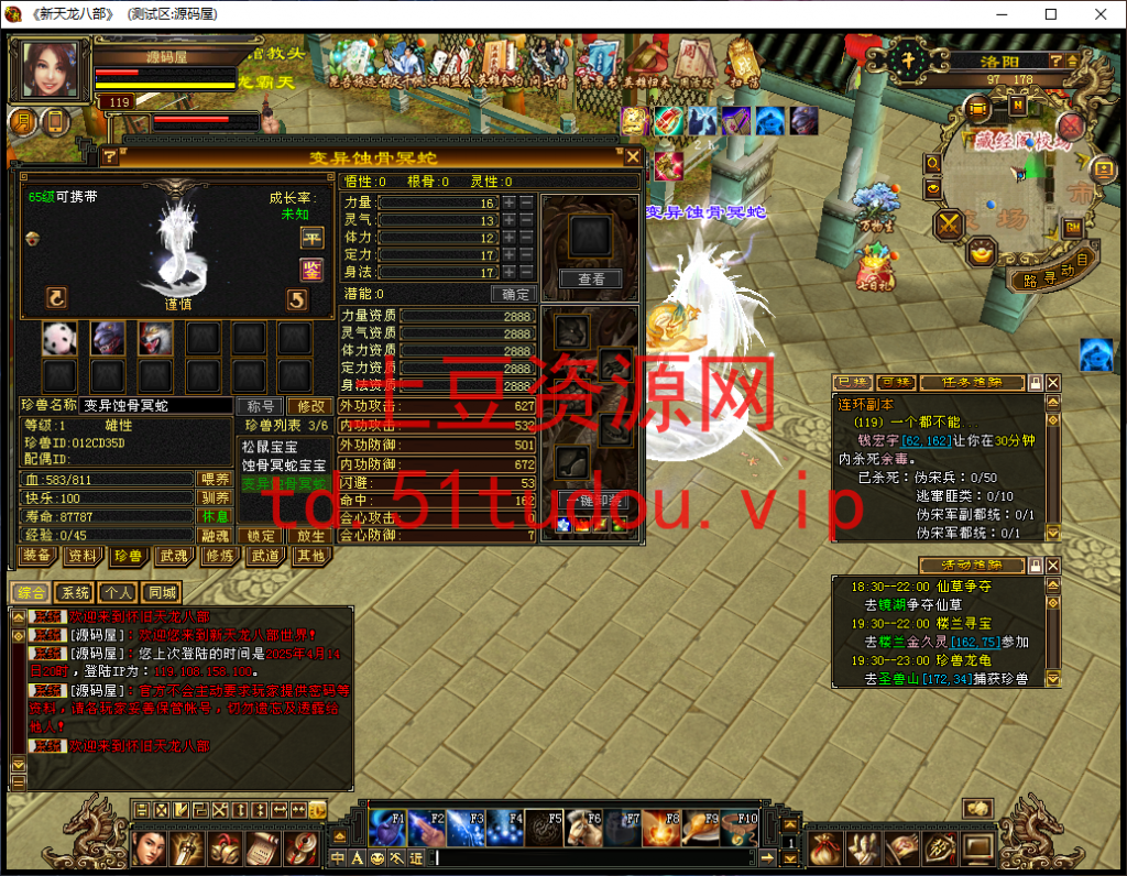 图片[6]-天龙八部之怀旧天龙源端+linux系统一键搭建全自动脚本