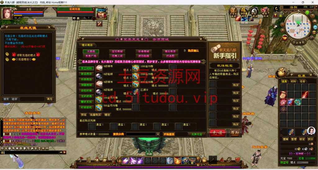 图片[3]-天龙八部之冰火之刃+linux系统一键搭建全自动脚本