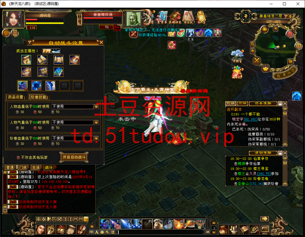 图片[11]-天龙八部之怀旧天龙源端+linux系统一键搭建全自动脚本