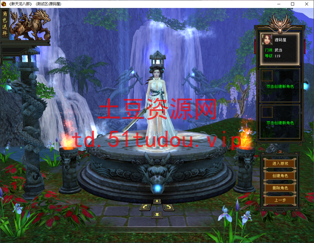 图片[12]-天龙八部之怀旧天龙源端+linux系统一键搭建全自动脚本