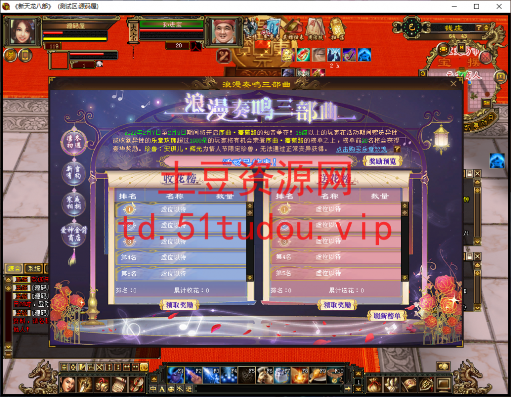 图片[15]-天龙八部之怀旧天龙源端+linux系统一键搭建全自动脚本