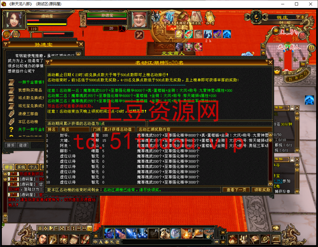 图片[16]-天龙八部之怀旧天龙源端+linux系统一键搭建全自动脚本