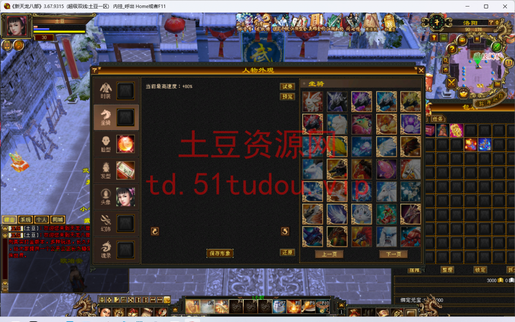 图片[7]-天龙八部之极致大背包新雕纹武道三+linux系统一键搭建全自动脚本