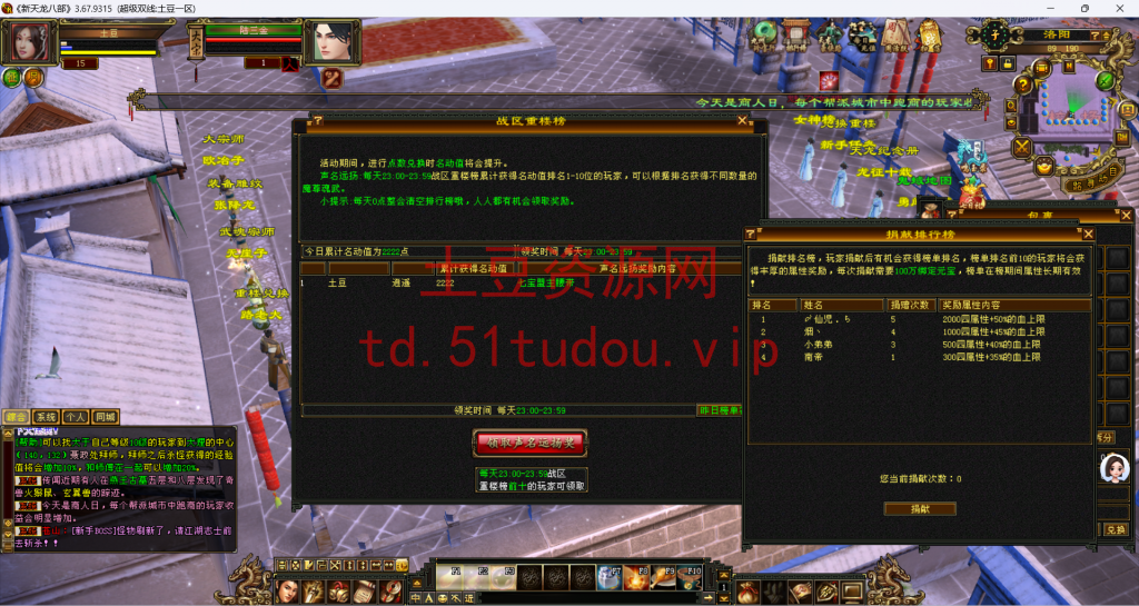 图片[9]-天龙八部之乔峰归来怀旧版+linux系统一键搭建全自动脚本