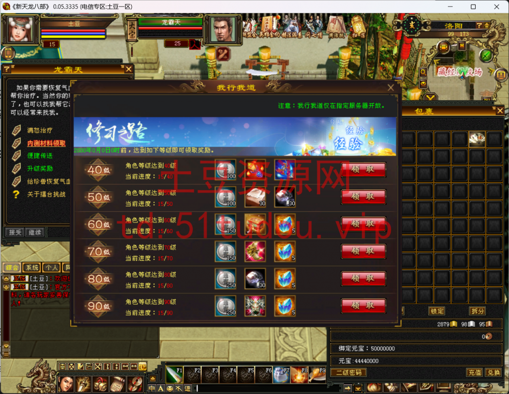 图片[8]-天龙八部之怀旧天龙武道三11门派++linux系统一键搭建全自动脚本+最新整理单机一键安装+Linux手工服务端+PC客户端+GM工具+详细搭建教程