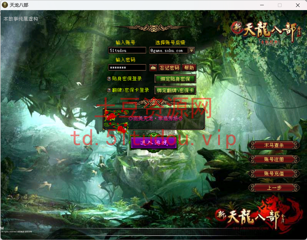 图片[5]-天龙八部之冰火之刃+linux系统一键搭建全自动脚本