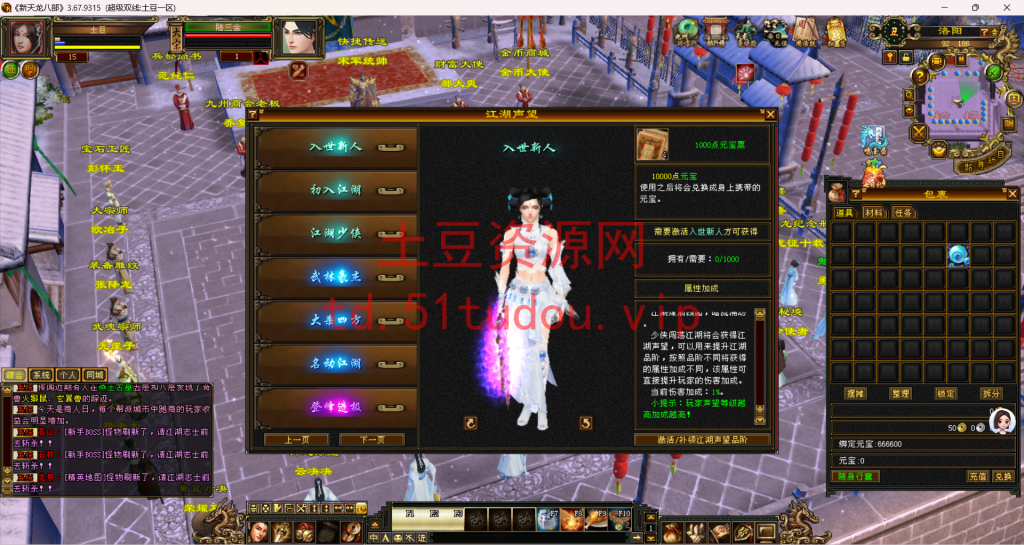 图片[11]-天龙八部之乔峰归来怀旧版+linux系统一键搭建全自动脚本