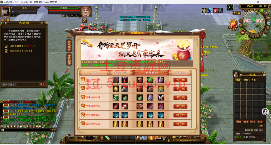图片[8]-天龙八部之祖玛复古转生版+linux系统一键搭建全自动脚本