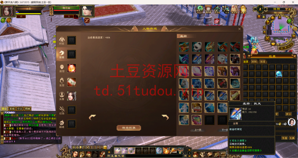图片[12]-天龙八部之乔峰归来怀旧版+linux系统一键搭建全自动脚本