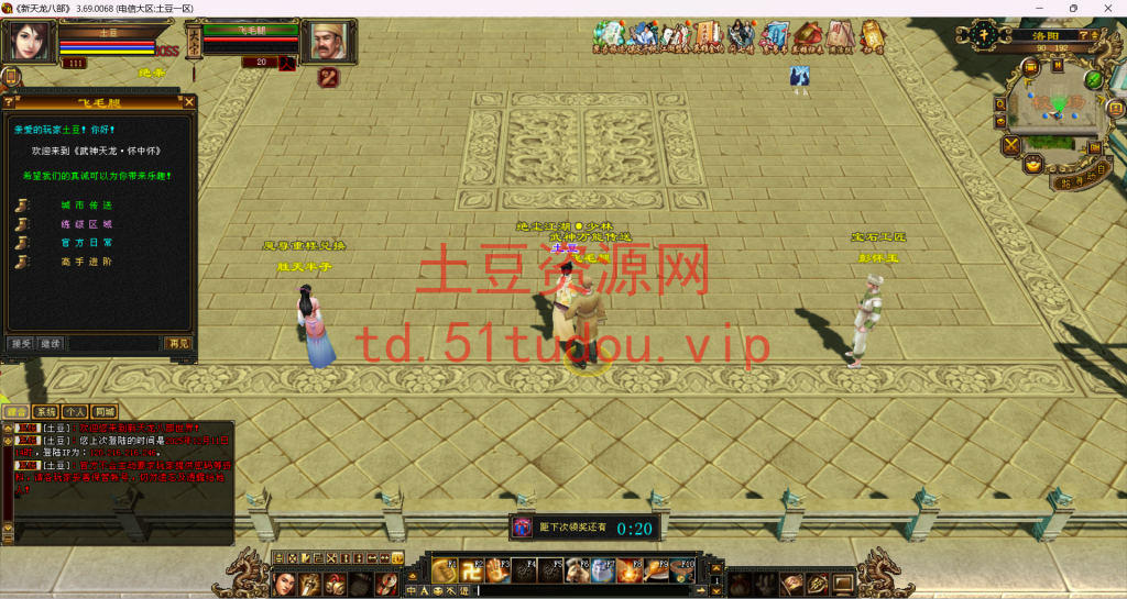 图片[4]-天龙八部之怀旧武神源端+linux系统一键搭建全自动脚本+最新整理单机一键安装+Linux手工服务端+PC客户端+GM工具+详细搭建教程