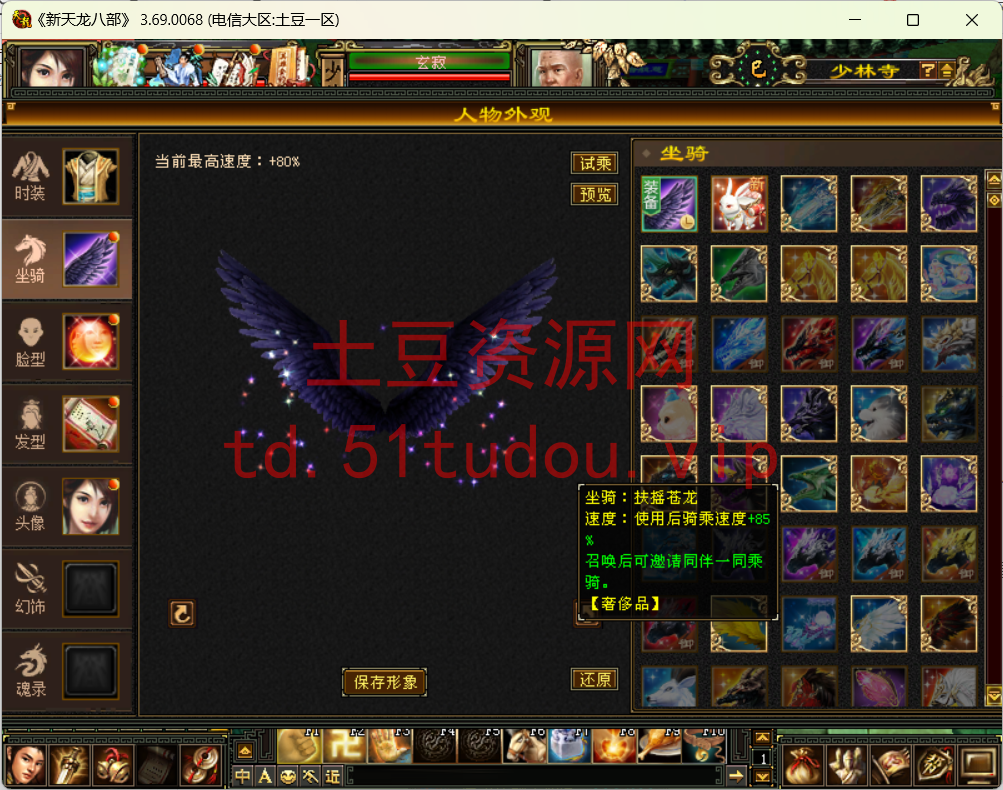 图片[9]-天龙八部之怀旧武神源端+linux系统一键搭建全自动脚本+最新整理单机一键安装+Linux手工服务端+PC客户端+GM工具+详细搭建教程