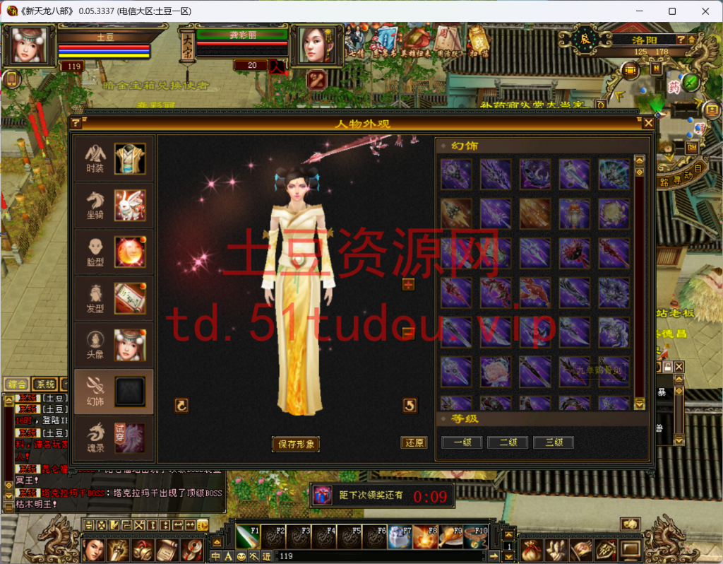 图片[3]-天龙八部之怀旧七情源端+linux系统一键搭建全自动脚本+最新整理单机一键安装+Linux手工服务端+PC客户端+GM工具+详细搭建教程