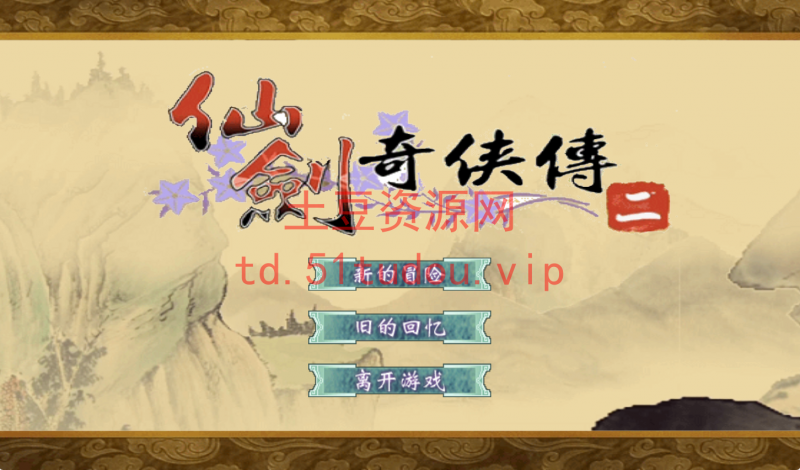 三网H5小游戏【仙剑奇侠传】+linux系统一键搭建全自动脚本+最新整理WIN系服务端+Linux手工服务端+详细搭建教程-土豆资源网