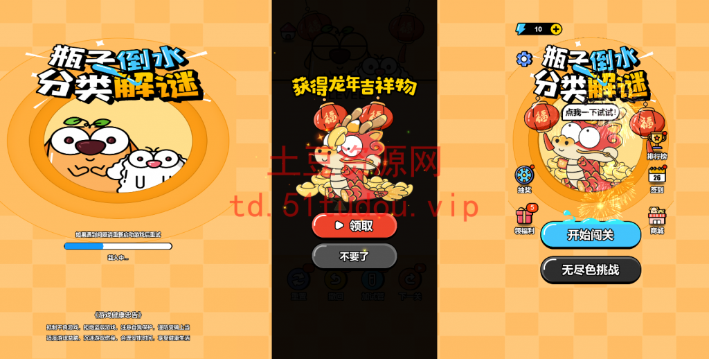 三网H5小游戏【倒水排序大师】+linux系统一键搭建全自动脚本+最新整理WIN系服务端+Linux手工服务端+详细搭建教程+源码