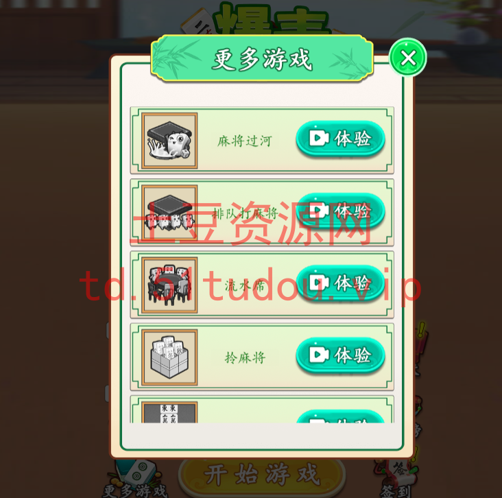 三网H5小游戏【我智商爆表】+linux系统一键搭建全自动脚本最新整理WIN系服务端+Linux手工服务端+详细搭建教程+源码-土豆资源网