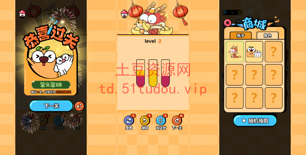 图片[2]-三网H5小游戏【倒水排序大师】+linux系统一键搭建全自动脚本+最新整理WIN系服务端+Linux手工服务端+详细搭建教程+源码